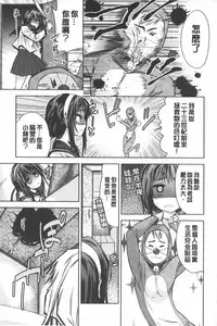 [Tetsuna] Nijigen Kanojo - Two-Dimensional Her | 二次元的她 [Chinese]