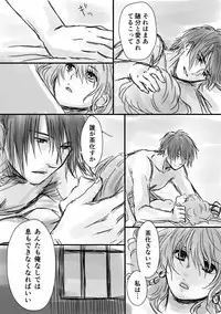[Shinkai tori]R18log (Akatsuki no Yona)