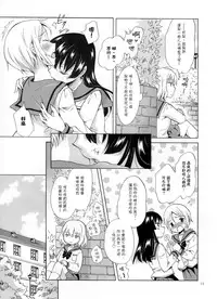 (COMITIA112) [peachpulsar (Mira)] Chuu Shite Vampire Girls -Kakyusei ni Oshioki o- [Chinese] [G&南音的百合豆腐磨坊]