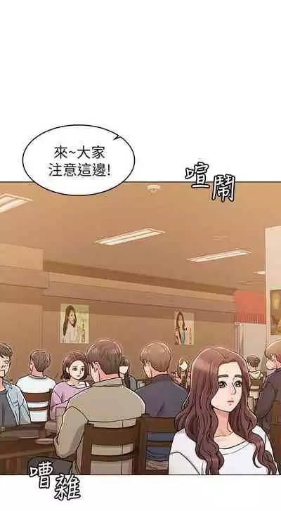 【周六连载】女友的姐姐（作者：橡果人&獵狗） 第1~21话