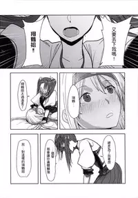 (Yuri Only) [Ustilago Nuda (Nuda)] Kouun no Megami ga Tsuiteiru - 我可是有女神跟著的呢 (Kantai Collection -KanColle-) [Chinese]