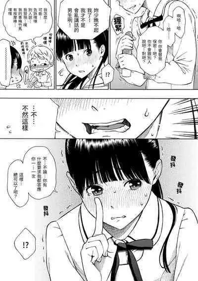 Houkago Vanilla - Vanilla girls of After school | 放學後的香草女孩