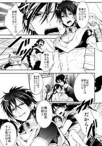 (C81) [@SIMAPAN (Rikoko)] EROTICA (Magi: The Labyrinth of Magic)