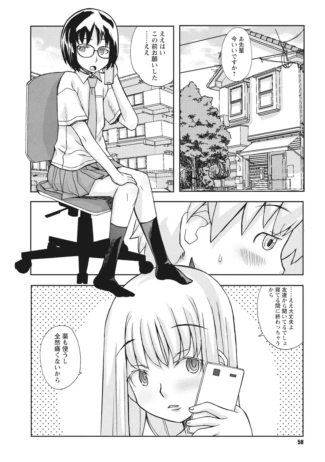 Osana Ane wa Mesu Kusai