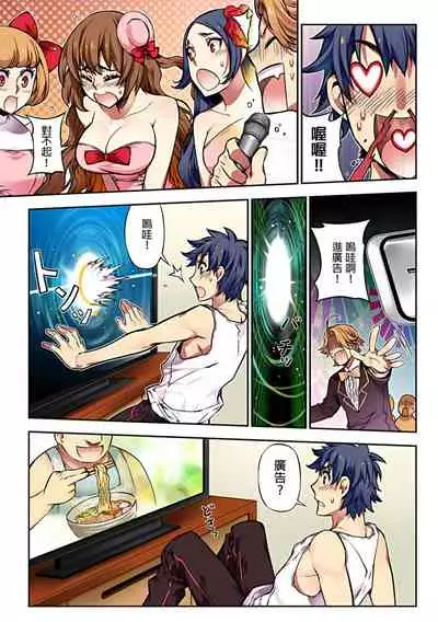 [HB] Denei Girls ~Yume no Garakuta~ | 電影少女~夢想的破銅爛鐵~ [Chinese]