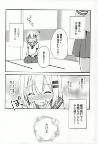 (C87) [Ar Da CoDa (Zinan)] Himitsu no Yama Nobori (Yama no Susume)