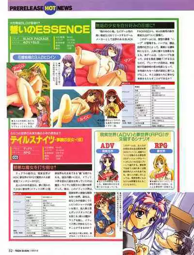 Tech Gian 011 (September 1997)