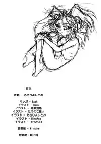 [DPP] Depth Probe Bulletin #5 Midsummer Daydream