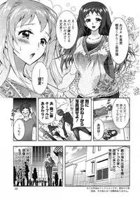 [Honda Arima] Sanshimai no Omocha - The Slave of Three Sisters Ch. 1-5
