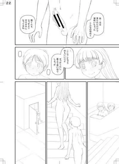 [Kabashima Akira] Tokushu Play Hajimemashita - I Started Special Play [Digital]