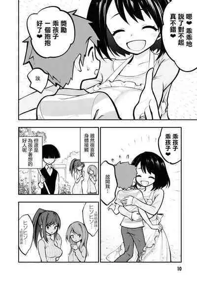 Ingoku Danchi | 淫獄小區 1