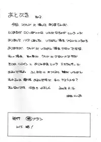 (C64) [Marukiri Plan (Kiryuu Reia)] Aan Megami-sama Vol.3 (Oh My Goddess!)