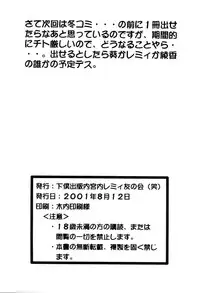 (C60) [Geboku Shuppan (Pin Vice)] Pure! Again Lemmy Miyauchi Fan Book Vol. 4 (To Heart)