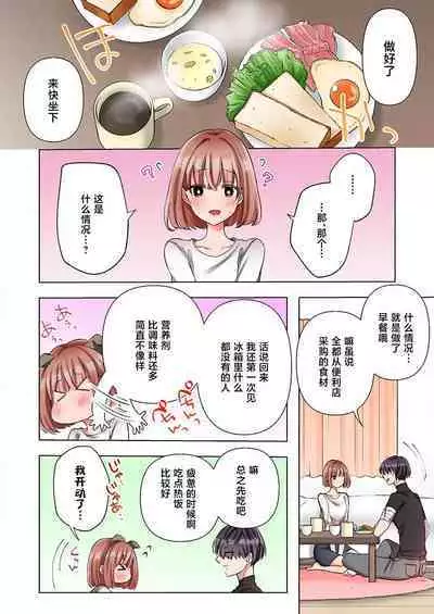 [Yo hi] gokudō-kun o hirottara ~ amayakasa rete, ika sa re tsukusu ongaeshi ~(furukarā) | 捡到黑道君~被他宠爱、弄到高潮以示报恩~（全彩） 1 [Chinese] [莉赛特汉化组]