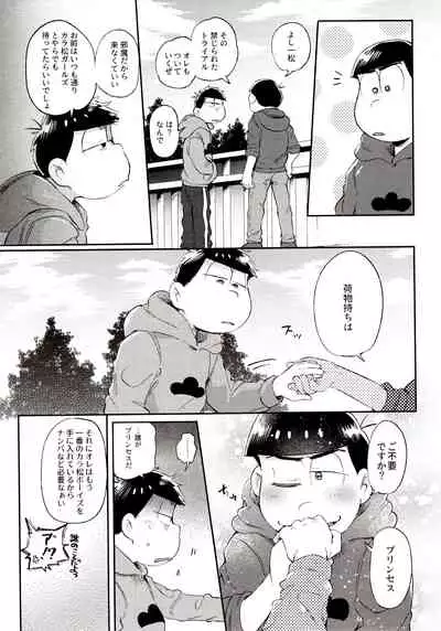 (Kahou wa Nete Matsu Shunmin 2018) [Momoiro-netsuduki (Kisaki Nana)] Momoiro-netsuduki Soushuuhen Sairoku (Osomatsu-san)