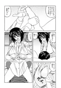 [Anthology] Himitsu no Tobira Vol. 9