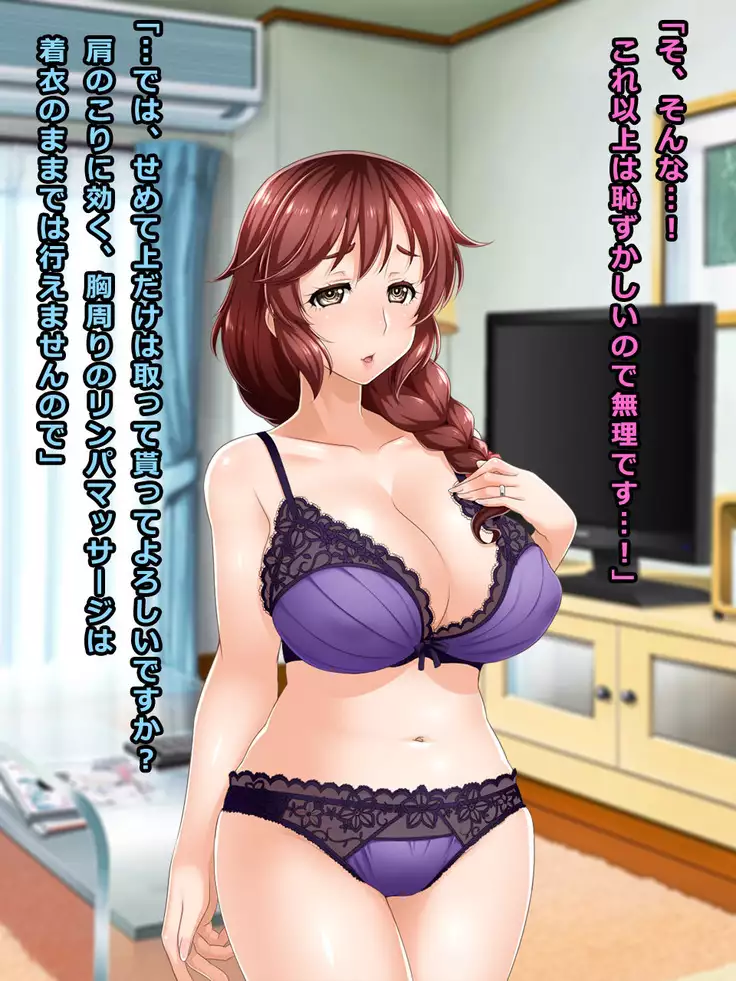 # A Widow Fell into a Trap of Home Visiting Massage Service - Sachiko