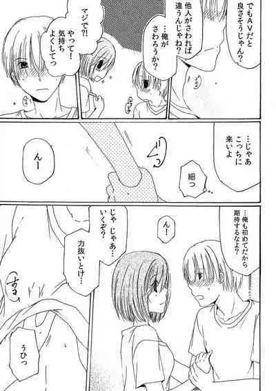 "Ore no Naka de... Itte Kudasai..." Nyotaika shita Karada de, Nando mo Mesuiki Saserarete... 1-5