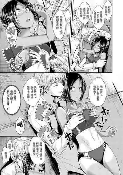 Kimi ni Dakaretai | 就要你抱抱