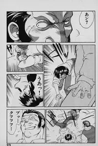 [Yamamoto Kenji] SPEED Vol. 02