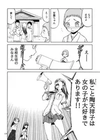 [Wakuwaku Doubutsuen (Tennouji Kitsune)] blue snow blue Soushuuhen 5