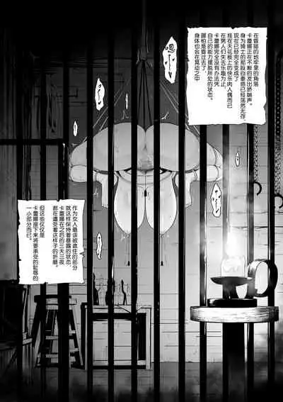 [Sevengar] Toraware no Onna Kishi, Kairaku Ningyou ni Sareru [Chinese] [流砂xChineseHerbalTea汉化]