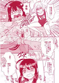 Saimin Appli de Kanraku!! Neratta Emono o Saimin Choukyou!! ~Kouhen~