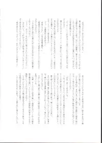 (C82) [Yukinohana (Sakurasawa Yukino)] Naoto Maniacs (Persona 4)