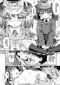 (Houraigekisen! Yo-i! 29Senme) [Uousaohkoku (Uousaoh)] Cos-cos Ryuujou (Kantai Collection -KanColle-) [Chinese] [Lolipoi汉化组]