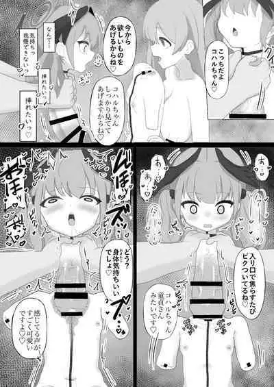 koharu chan ga kubichinko ni kaizousarete kawaisouname ni au hon