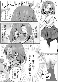 [Bunbonian (Bunbon)] Kimochi Ii Koto o Oboechatta Oshikko Honoka-chan (Love Live!) [2014-09-10]
