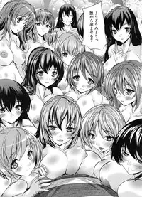 [Natsuka Q-Ya] Juumin Zenin Ninshin Kibou!? Joshiryou Kanrinin