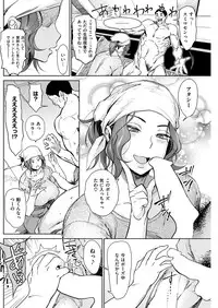 COMIC Shitsurakuten 2016-01 [Digital]