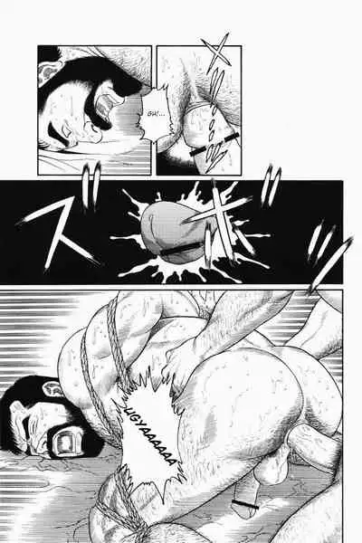 Gedou no Ie Joukan | House of Brutes Vol. 1 Ch. 1