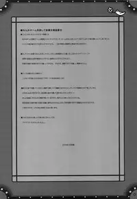 (C74)[Alpha to Yukaina Nakamatachi] Omoni de matomaranakatta -Gochamaze Soushuuhen-