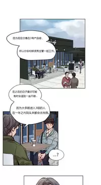 [Ramjak] Atonement Camp Ch.0-38 (Chinese)