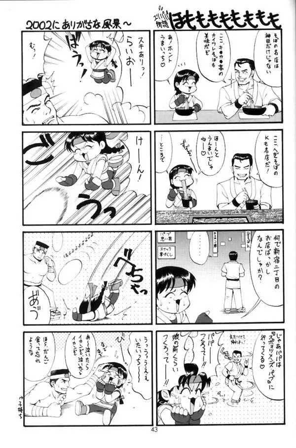 Athena & Friends 2002