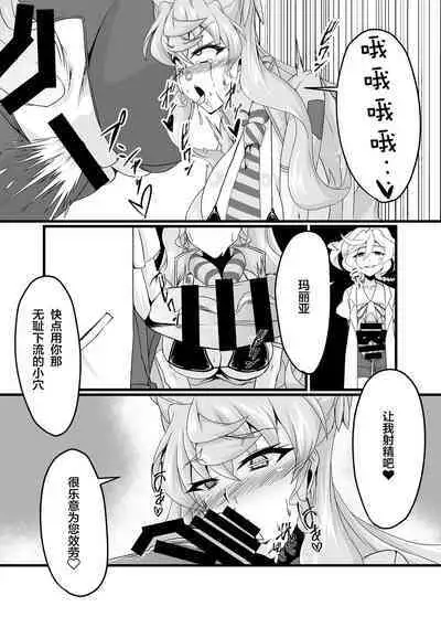 Ecchi na Saimin Dosukebe Maria