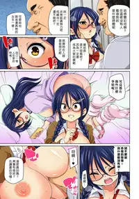 [Marui Maru] Hattara Yarechau!? Ero Seal ~Wagamama JK no Asoko o Tatta 1-mai de Dorei ni~ 1-12 [Chinese] [Den個人漢化] [Digital]