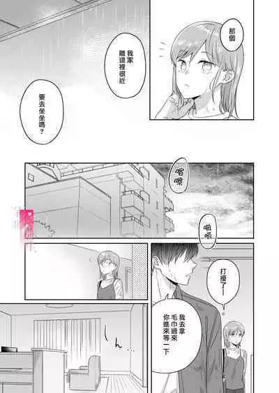 toshishita nokuseni namaiki da! !|明明是年下，卻那麼狂妄自大！！