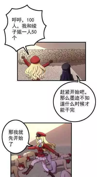 [Weixiefashi] [Full Colour]The Cruel Empire Executioners 4 Angels' open execution [帝国处刑官爱丽丝4：天使们的公开处刑][全彩]