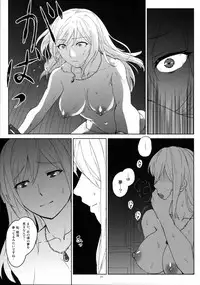 (C88) [Lithium (Uchiga)] Again #2 "Flashback Memories" (God Eater)