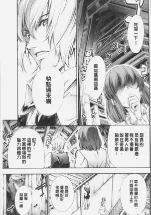 Geretsu ni Oshitoyaka | 卑劣的嫻淑高雅