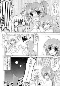 (C75) [Syamisen Koubou, Night Stars (Koishikawa, HATARA)] NanoFei Matsuri (Magical Girl Lyrical Nanoha)