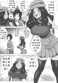 (C85) [Amarini Senpaku! (Yokkora)] Mega Bitch Serena | 百万进化塞蕾娜 (Pokemon X and Y) [Chinese] [K记翻译]