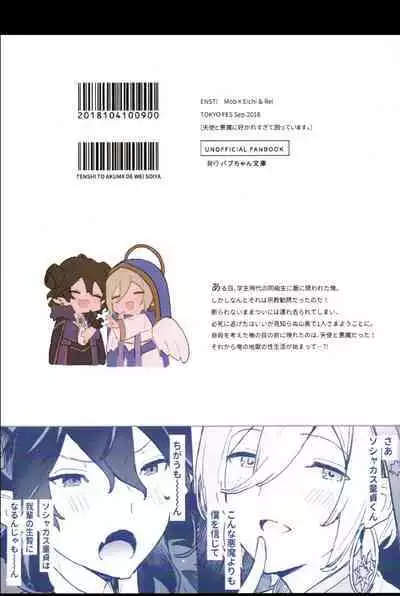 I'm in trouble because angels and demons like me too much.