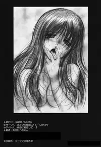 (SC12) [Akahira Kirin (Akahira Kirin)] Ayaka ni Ayakatte 2 (ToHeart)