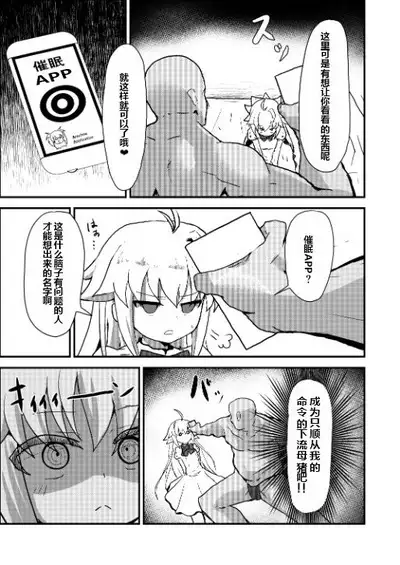 Ecoarc Saimin Ecchi Book | 小公主 Eco-Arc 催眠涩情同人志