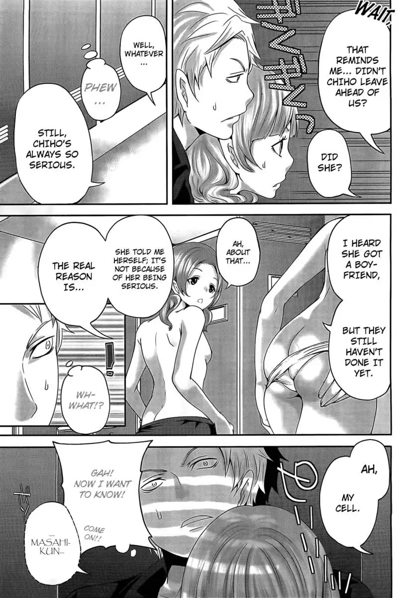 Abunai Mizugi