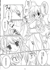 (C68) [Toriaezu(kari), Kuronekodou (Tororo, Takatori Umi)] PoRoRi (Shinrabansho Choco)